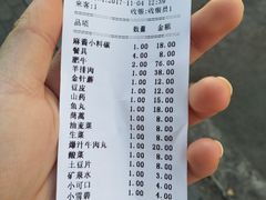 账单-元盛居(工农大路店)