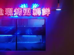 -令狐冲烤鱼·烧菜馆(达明店)