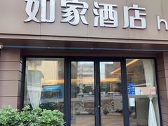 -如家酒店·neo(长沙步行街黄兴广场地铁站店)