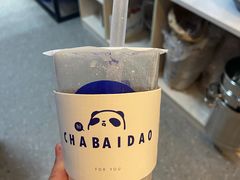 -茶百道(义乌之心店)