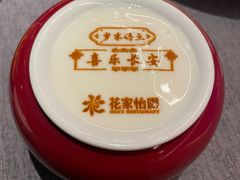 -花家怡园(四合院总店)