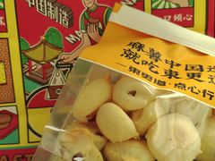 -東更道点心行(利客来店)