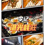 羡慕白石洲的朋友，烤生蚝我只推荐他们家