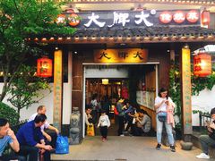门面-大牌大·传统杭帮菜(湖滨店)