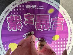 -师烤·豆花烤鱼(广州荔湾扬韬广场店)