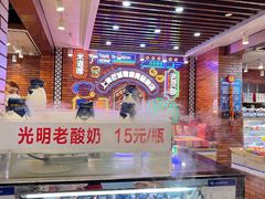 -老城隍庙食品商店(豫园商城店)