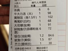 -阿四台山黄鳝饭(东门店)