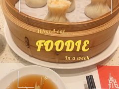 -鼎泰丰(环贸店)