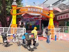 -顺德大良半月城游乐场