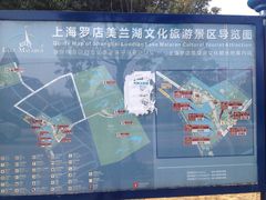 -美兰湖景区