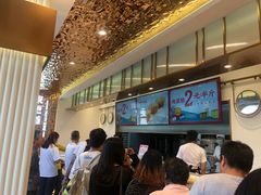 -東更道点心行(文化东路店)