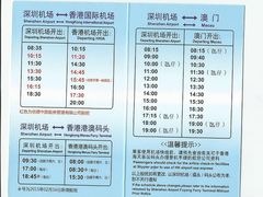 -深圳机场码头