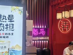 -茶话弄(中贸广场店)