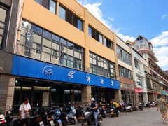 -中雪冰冰凉(沙湾国际店)