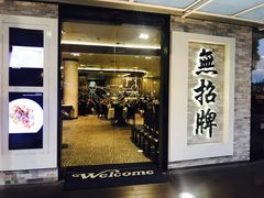 -无招牌海鲜餐厅(滨海艺术中心店)