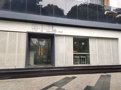 -喜喜水饺