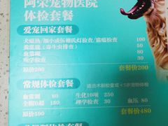 -阿荣24H宠物医院·综合型转诊中心·CT·核磁影像中心