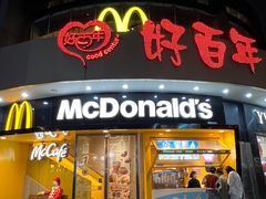-麦当劳(百利广场店)