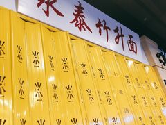 门面-七爷清汤腩·港式餐厅(金狮广场店)