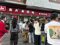 -斯丹姜母鸭·古法干香(涂门街总店)