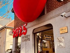 -Money Shops(愚园路店)