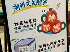 -唔止卤嘢·潮州府城菜(鹭江店)