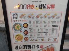 -北丐先生·野馄饨烧烤(雨花万象店)