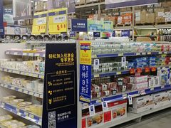 -麦德龙(镇江开发区店)