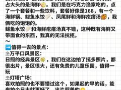 -巧克力渔家.小船海鲜胶东菜(万平口店)