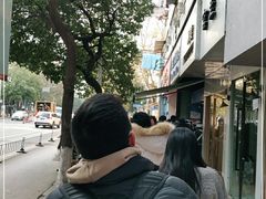 -芳婆糕团店(王府大街店)