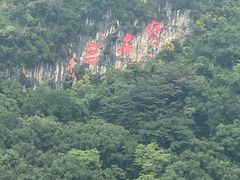 -宝晶宫旅游景区