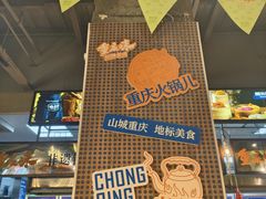 -楠火锅(太古里总店)
