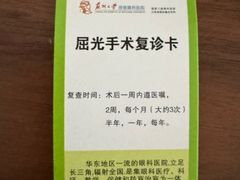 -苏州大学理想眼科医院
