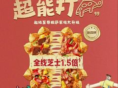 -必胜客(大坪英利店)
