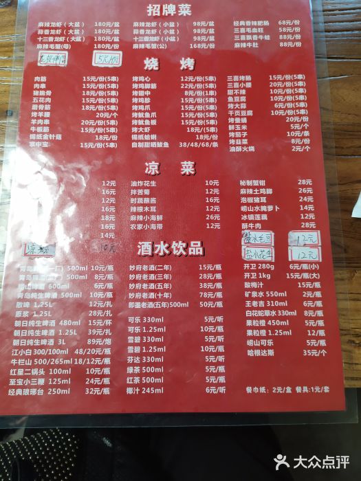 三喜龙虾(鞍山路店)菜单图片