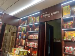 -醉真实酒批发行·茅台·五粮液·红酒寄卖回收