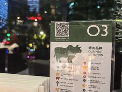 -拉蒂娜·巴西牛排馆 Latina·Brazilian Steakhouse(陆家嘴旗舰店)
