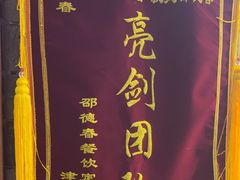 -津沽小院(天津之眼店)