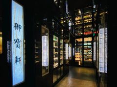 -御宝轩(益丰·外滩源店)