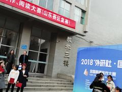 -山东师范大学(千佛山校区)