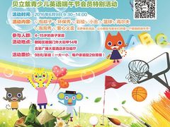 -贝立兹语言培训中心(北京店)