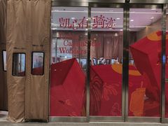 -凯德MALL(西直门店)