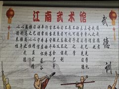 -上海江南武术馆(徐家汇馆)