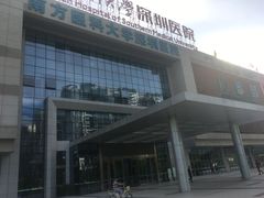 -南方医科大学深圳医院