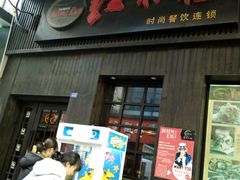 门面-暖食光·台式家庭餐厅·生日主题店(万达店)