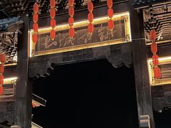 -土城古镇