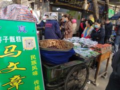 门面-马文章胖子甑糕(洒金桥店)