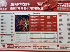 -霸王虾·小龙虾香辣蟹(玉林店)