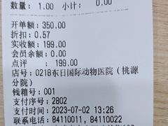-东日国际动物医院·CT·心脏专科(桃源分院)