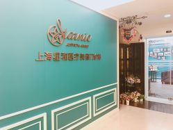点击看大图 -上海星和医疗美容